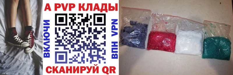 Alpha-PVP Crystall  купить наркотики сайты  Белоозёрский 
