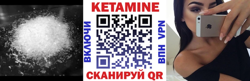 КЕТАМИН VHQ  Белоозёрский 