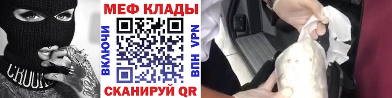 МЯУ-МЯУ мука  нарко площадка состав  Белоозёрский 