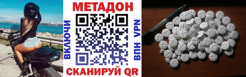 купить наркотик  Белоозёрский  МЕТАДОН белоснежный 